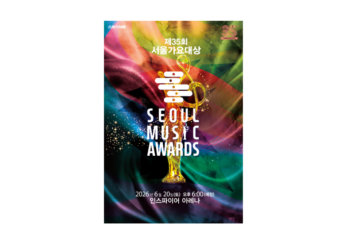 Seoul Music Awards 2026.(Image: x.com)
